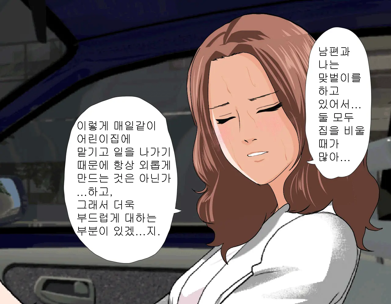 Saimin Seikyouiku 5 | 최면성교육 제5화